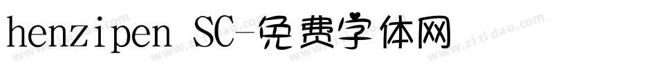 henzipen SC字体转换